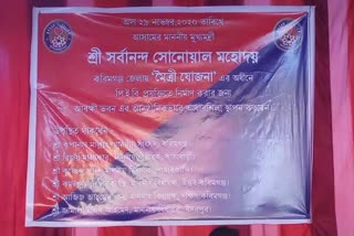 laying-of-foundation-stone-of-police-building-at-karimganj-under-maitri-yojana