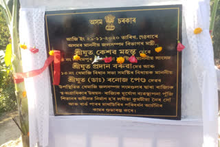 embankment inauguration In Dhemaji