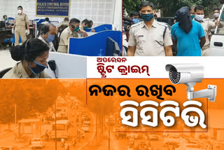 Will Operation street crime stop the Snaching and loot in bbsr