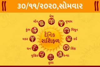 જાણો તમારૂ રાશિફળ