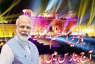 pm-modi-to-attend-dev-deepawali-program-in-varanasi-on-monday