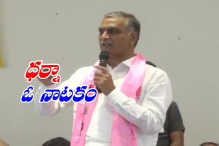 minister harish rao said bjp social media False propaganda