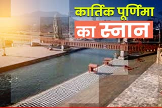 Har Ki Paidi purnima, Har Ki Paidi Haridwar news