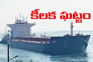 a-huge-cargo-ship-arrived-at-visakhapatnam-port