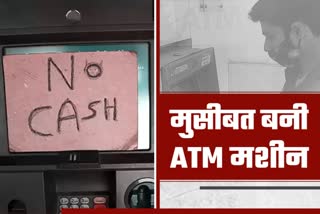 faridabad ATM machines problem