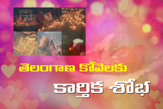 karthika pournami celebrations in telangana