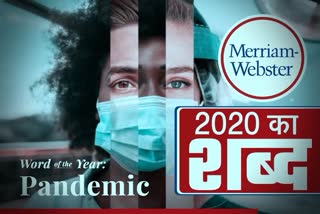 pandemic-most-popular-word-of-2020