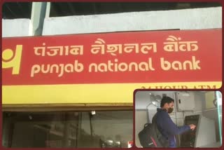 Punjab National Bank ATM