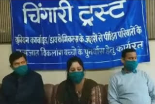 gas organization chingari trust press conference in bhopal madhya pradesh