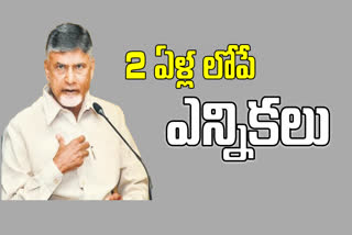 chandrababu