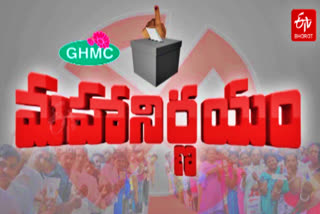 etv bharat gives updates on ghmc election polling  2020