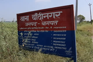 बागपत में सड़क हादसा