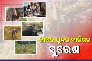 ଦୃଷ୍ଟିହୀନ ହୋଇ ବି ଚାଷ କରୁଛନ୍ତି ସୁରେଶ