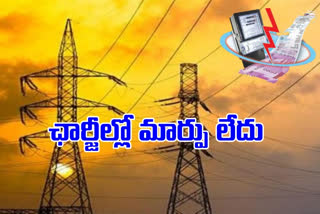 There is no change in electricity charges in AP