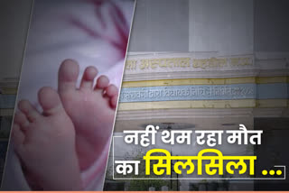 again-two-infants-died-in-shahdol-district-hospital