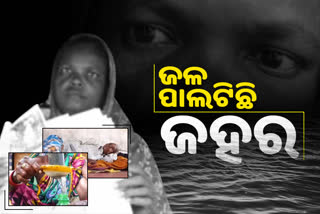 ଜଳ ପାଇଁ ଯାଉଛି ଜୀବନ, ପୁରୁଷ ଶୂନ୍ୟ ହେବାରେ ଲାଗିଛି ଗାଁ