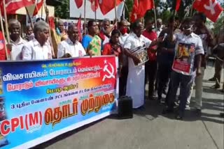 cpi-m-protest-for-farmers