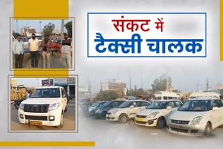 illegal taxis problem in kaithal