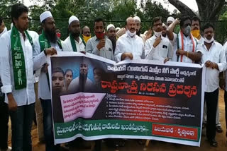 indian Union Muslim League protest