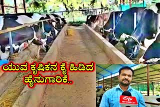 youth-success-cow-dairy-framing-in-kodagu-news