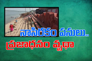 Ghats Damage In Kurnool District