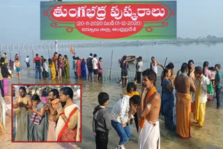 Tungabhadra Pushkaralu conclude today