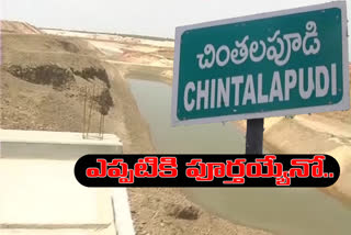 Chintalapudi Lift Irrigation Project Works going slowly