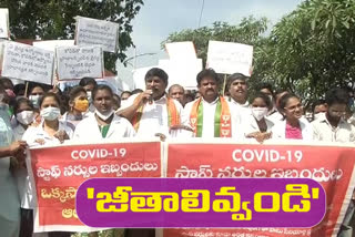 nursing staff protest to demand for salaries in vizag