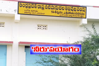 Ethipothala scheme  closed due tosupervision by the authorities in prakasam district
