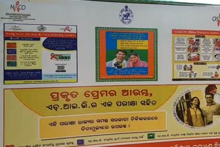 ବଲାଙ୍ଗୀରରେ ବୃଦ୍ଧି ପାଉଛି ଏଚଆଇଭି ସଂକ୍ରମଣ ମାମଲା, ସଚେତନତା ପାଇଁ ଜିଲ୍ଲା ପ୍ରଶାସନର ଅପିଲ