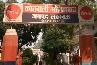 लखनऊ में बिजली कर्मचारियों की दंबगों ने की पिटाई