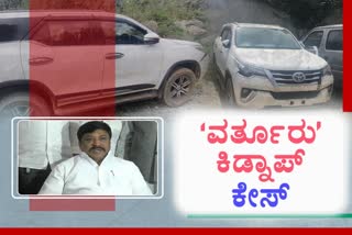 varthoor-prakash-kidnap-case-police-inquiry-continues