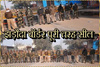 Jharoda border of Delhi Haryana also sealed, movement completely halted in delhi