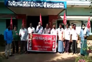 CPM leaders  Protest