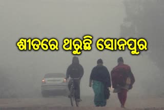 ଖସୁଛି ପାରଦ, ବଢୁଛି ଶୀତ