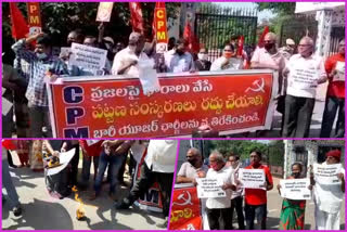 CPM  protest  against the new urban reforms