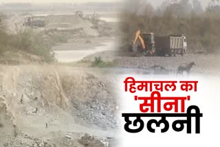 special story of etv bharat on illegal mining in Himachal pradesh