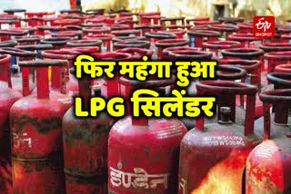 Dehradun LPG Cylinder