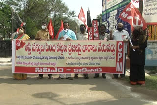 cpm leaders protest
