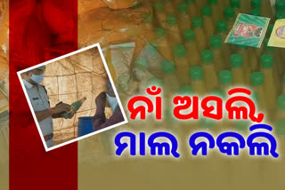 ‘poison material’ deal will be eradicated from Cuttack the administration in action