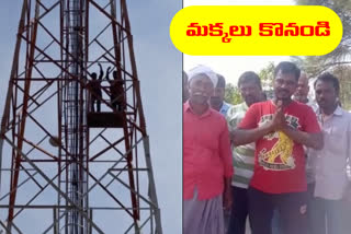 farmers-who-climbed-the-cell-tower-to-buy-corn-in-kamareddy-dist