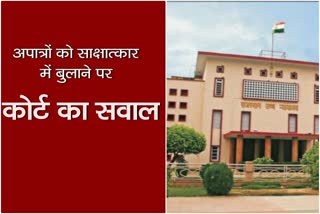 jaipur news, rajasthan high court
