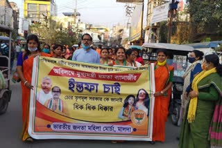 BJP protests in Malda demanding resignation of Chief Minister