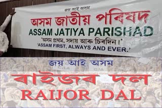 as_ghy_assam-jatiya-parisad-and-raijor-dal-alliance_img_7206058