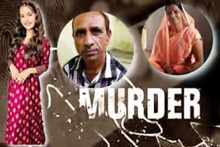 ratlam Police disclosed triple murder case