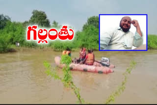a man missing in Gundlakamma River