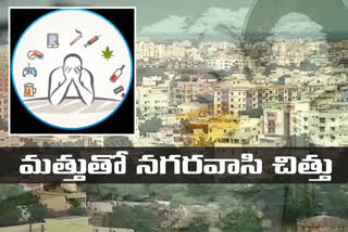 మత్తు ఉచ్చులో విద్యార్థులు...కిక్కు కోసం బానిసలు