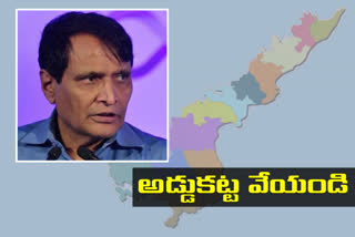 sureshcentral minister suresh prabhu letter to minister nirmala on andhrapradesh