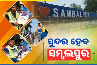 Efforts to clean the city of Sambalpur