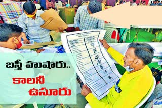 Hyderabad outskirts people voted in ghmc elections